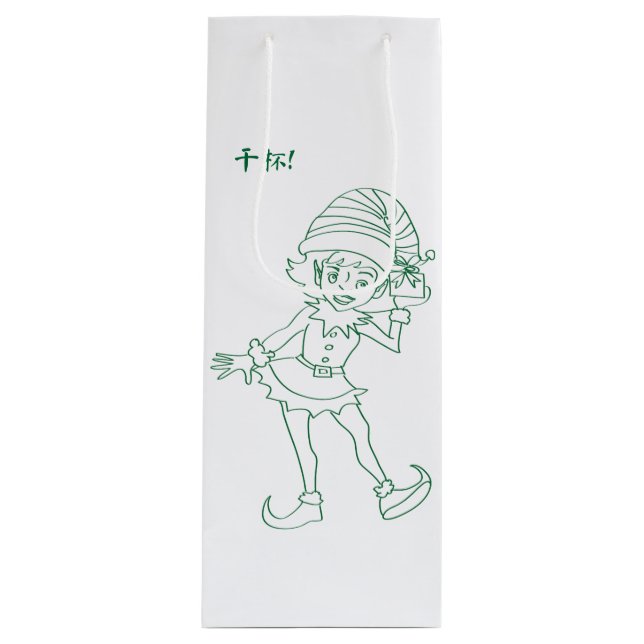 Pour Bouteille Elfe verte et blanche "Bravo !" Sac cadeau de vin (Devant)