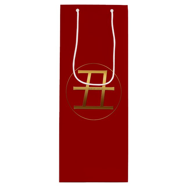 Pour Bouteille Ox Année Or effet gaufré Symbole Vin Sac cadeau (Devant)