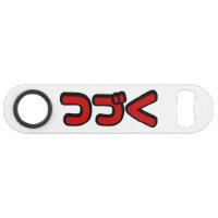 Pour continuer つ づ く langue japonaise Katakana