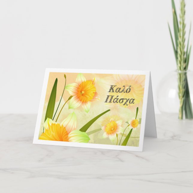 Pour Fêtes Annuelles Κ α λ ό Π ά χ. Daffodique fleurit Cartes de Pâques (Devant)