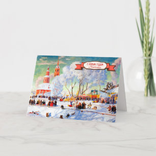Pour Fêtes Annuelles С Р о д ж е с . Cartes de Noël en russe