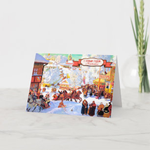 Pour Fêtes Annuelles С Р о д ж е с . Cartes de Noël en russe