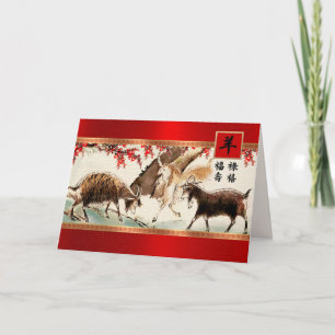 Pour Fêtes Annuelles Année chinoise de la chèvre / Cartes de bélier en 