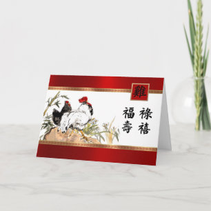 Pour Fêtes Annuelles Année chinoise des cartes de coq en chinois