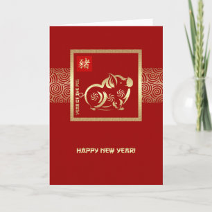 Pour Fêtes Annuelles Année chinoise des Cartes de voeux de porc