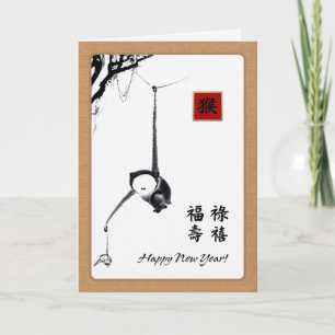 Pour Fêtes Annuelles Année chinoise des Cartes de voeux du singe 2016