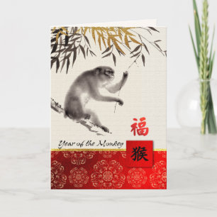 Pour Fêtes Annuelles Année chinoise des Cartes de voeux du singe 2016