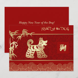 Pour Fêtes Annuelles Année chinoise du chien Cartes plates personnalisé