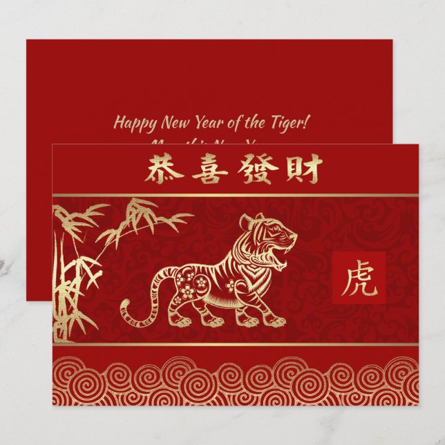 Pour Fêtes Annuelles Année chinoise du tigre Cartes Plat Personnalisées (Devant / Derrière)