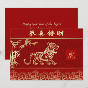 Pour Fêtes Annuelles Année chinoise du tigre Cartes Plat Personnalisées