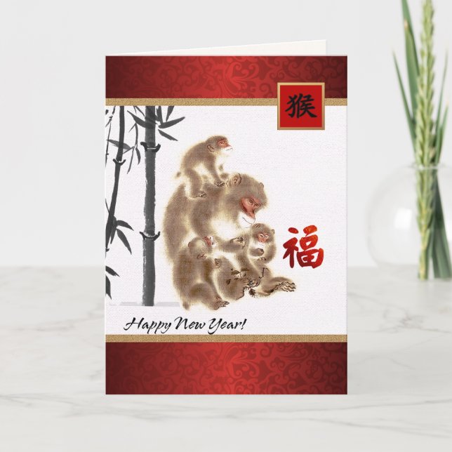 Pour Fêtes Annuelles Année de 2016 Chinois des cartes de voeux de singe (Devant)