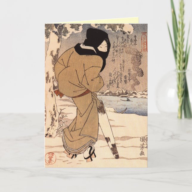 Pour Fêtes Annuelles Cartes de Noël japonaises rétro (Devant)