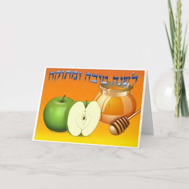 Pour Fêtes Annuelles Cartes de voeux Rosh Hashanah (Devant)
