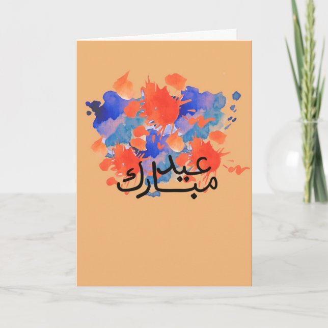 Pour Fêtes Annuelles Cartes Eid avec couleurs (Devant)