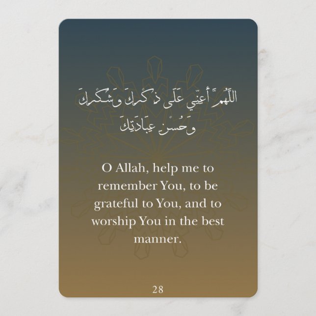 Pour Fêtes Annuelles Cartes plates Ramadan Dua (30) (Devant)