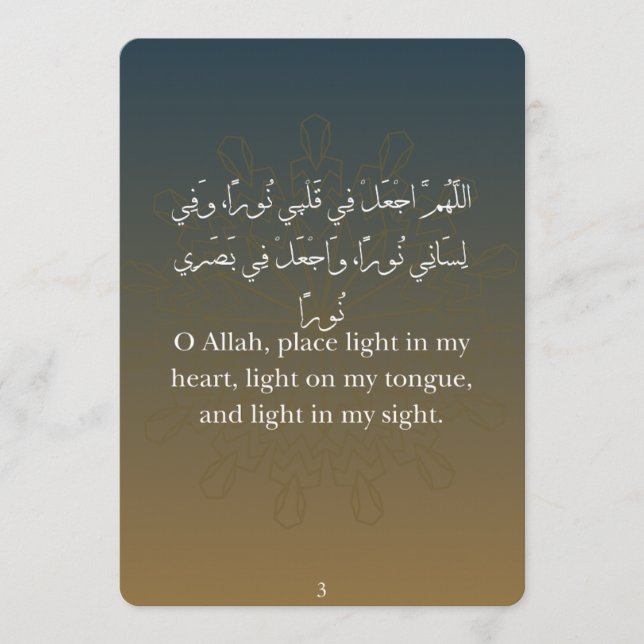 Pour Fêtes Annuelles Cartes plates Ramadan Dua (30) (Devant)