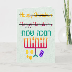 Pour Fêtes Annuelles Comment épeler les cartes Hanoukka Chanukah