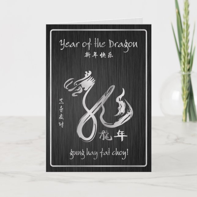Pour Fêtes Annuelles Élégant 2012 Année des Cartes de Voeux du Dragon (Devant)