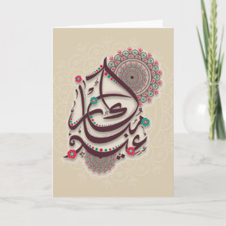 Pour Fêtes Annuelles Elégant Festif Eid Moubarak Cartes de voeux