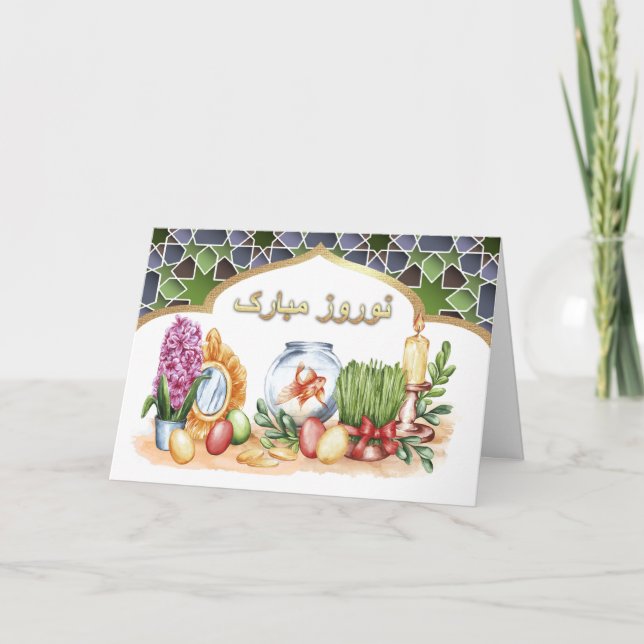 Pour Fêtes Annuelles Norouz Mubarak. Cartes du Nouvel An persan en fars (Devant)