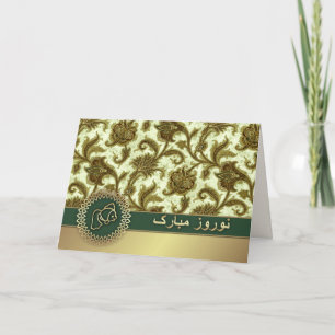 Pour Fêtes Annuelles Nowruz Mubarak Perse Nouvel An Cartes personnalisa