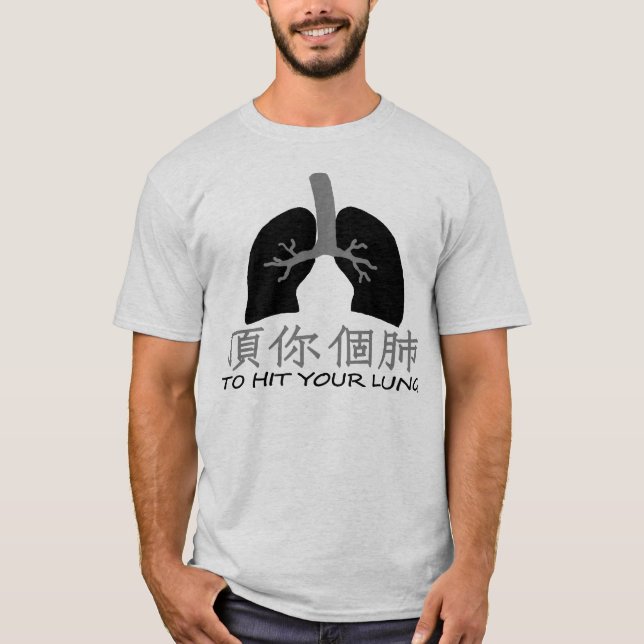 Pour frapper votre T-shirt de 頂你個肺 de poumon (Devant)