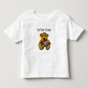 Pour Les Tous Petits T-shirt Shabbat Shalom Hébreu Teddy Bear