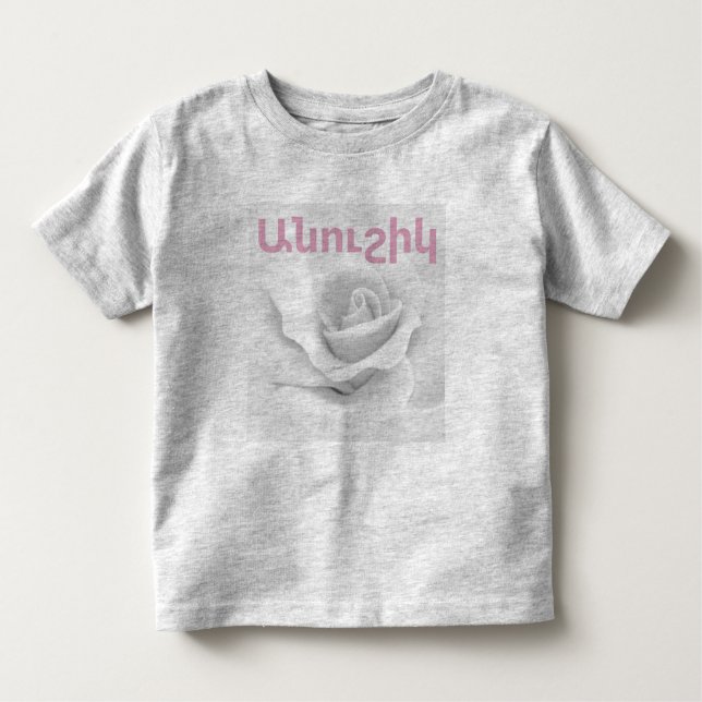Pour Les Tous Petits Un Arménien dit T-shirt (Devant)