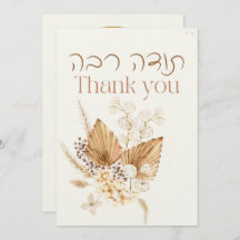 Poussière et rouge en terre cuite Boho Juif Chuppa