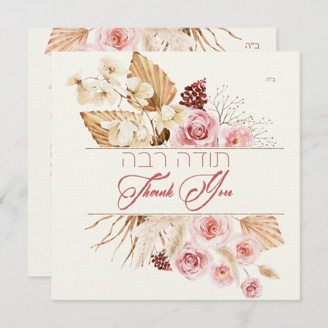 Poussière & Terracotta Rouge Boho Juif Chuppah (Devant / Derrière)