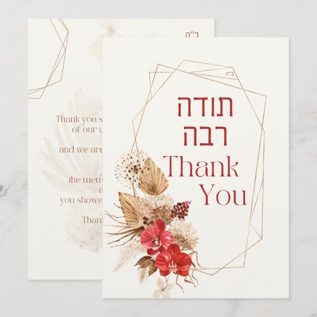 Poussière & Terracotta Rouge Boho Juif Chuppah (Devant / Derrière)