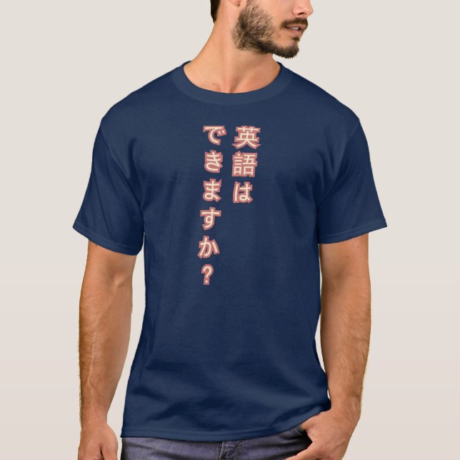 Pouvez-vous parler anglais ? T-shirt japonais (Devant)
