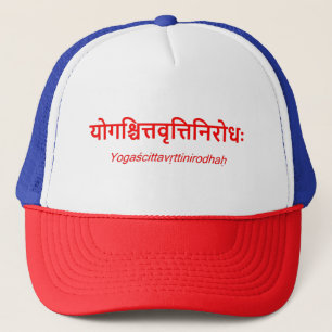 Premier sutra de yoga en sanskrit casquette