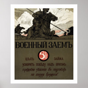 Prêt de guerre - Poster russe de la Première Guerr