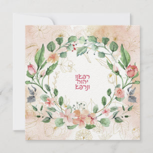 Prière hébraïque pour la guérison des malades