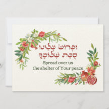 Prière juive pour la paix - Sukkot Art Grey Card