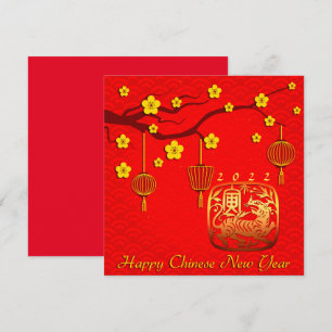 Printemps chinois Nouvel An du Tiger SqFC