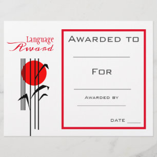 Prix de classe Étudiant en langue japonaise