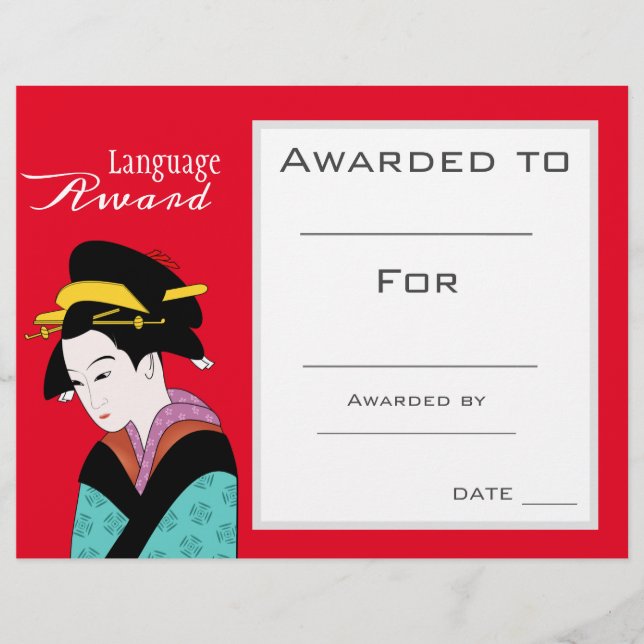 Prix de classe Étudiant en langue japonaise (Devant)