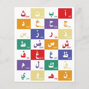 Prospectus 11,4 Cm X 14,2 Cm alphabet arabe Lettres pour enfants