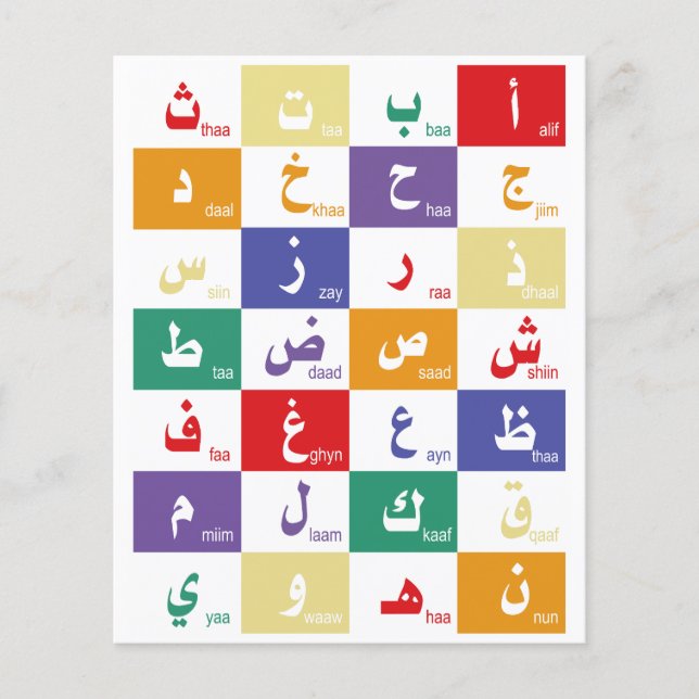 Prospectus 11,4 Cm X 14,2 Cm Alphabet arabe Lettres pour les enfants (Devant)