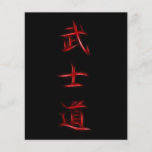 Prospectus 11,4 Cm X 14,2 Cm Bohido Samurai Code Symbole japonais Kanji<br><div class="desc">Pour en savoir plus, visitez À propos de cette conception : Kanji sont les caractères chinois logographiques (ou idéographiques) adoptés qui sont utilisés dans le système d'écriture japonais moderne. Le terme japonais "kanji" pour les caractères chinois signifie littéralement "caractères Han" et est le même terme écrit dans la langue chinoise...</div>