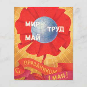 Prospectus 11,4 Cm X 14,2 Cm Carte postale rétro soviétique Fête du Travail