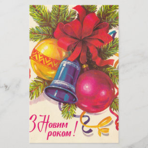 Prospectus 14 Cm X 21,6 Cm Carte postale soviétique ukrainienne