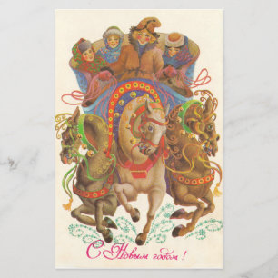 Prospectus 14 Cm X 21,6 Cm Carte soviétique avec la cavalerie du Nouvel An