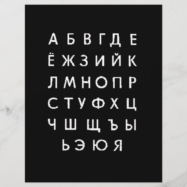 Prospectus 21,6 Cm X 24,94 Cm alphabet russe (Devant)