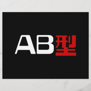 Prospectus 21,6 Cm X 24,94 Cm Groupe sanguin AB Kanji japonais