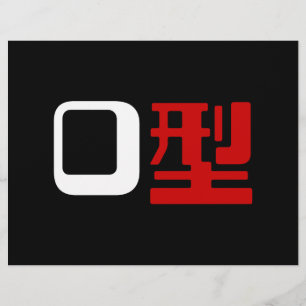 Prospectus 21,6 Cm X 24,94 Cm Groupe sanguin O Kanji Japonais