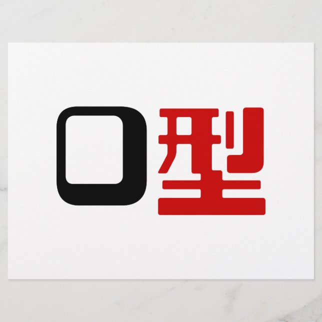 Prospectus 21,6 Cm X 24,94 Cm Groupe sanguin O Kanji Japonais (Devant)