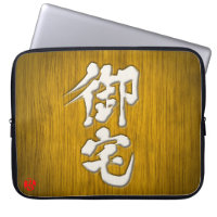 [Kanji] Style de panneau Otaku